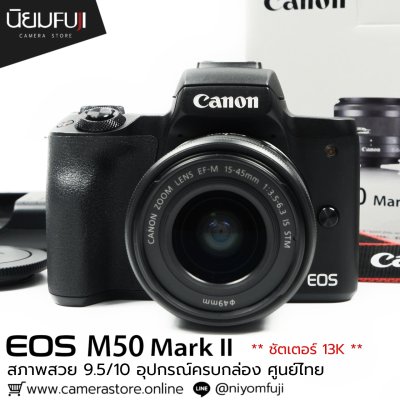 Canon EOS M50II