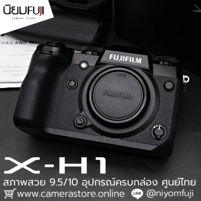 Fujifilm XH1