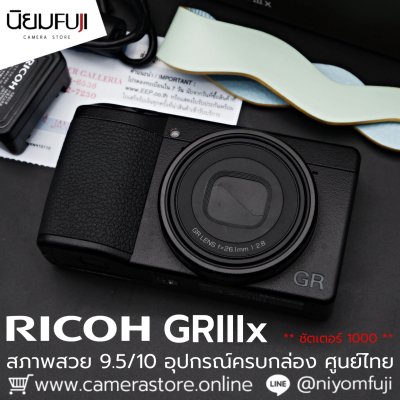 Ricoh GRIIIx
