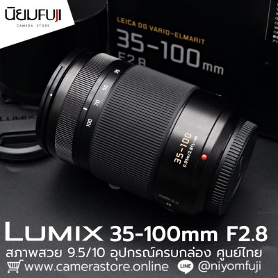 Lumix 35-100mm F2.8