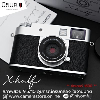 Fujifilm Xhalf