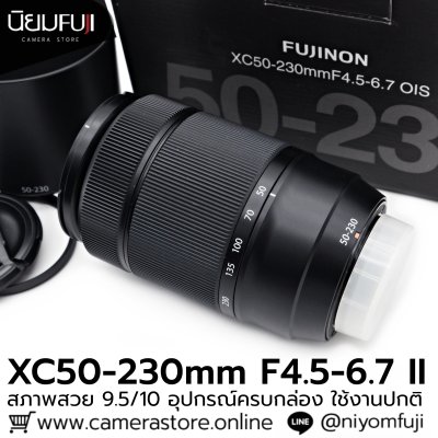 XC50-230mm F4.5-6.7 II