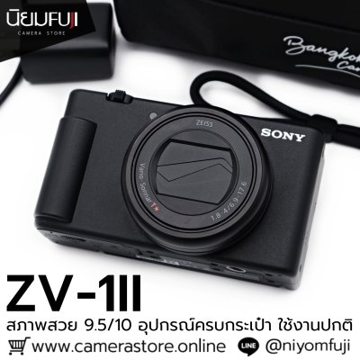 Sony ZV1II