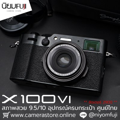 Fujifilm X100VI