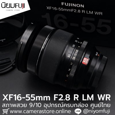 XF16-55mm F2.8 R LM WR