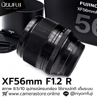 XF56mm F1.2 R