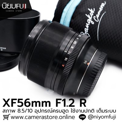 XF56mm F1.2 R