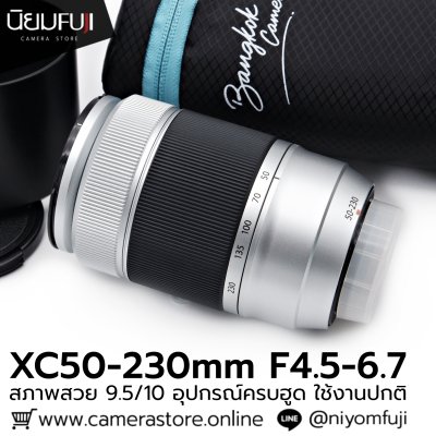 XC50-230mm F4.5-6.7 II
