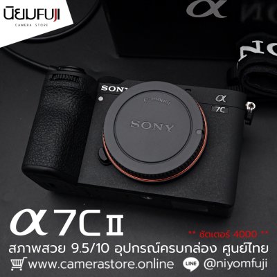 Sony A7CII Body