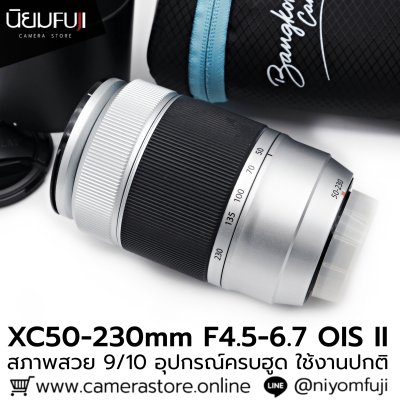 XC50-230mm F4.5-6.7 II