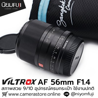 VILTROX AF 56mm F1.4