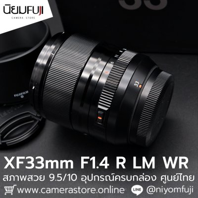 XF33mm F1.4 R LM WR