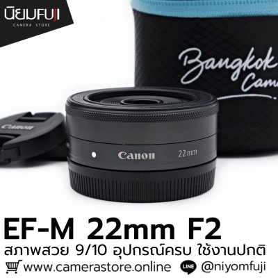 EFM22mm F2