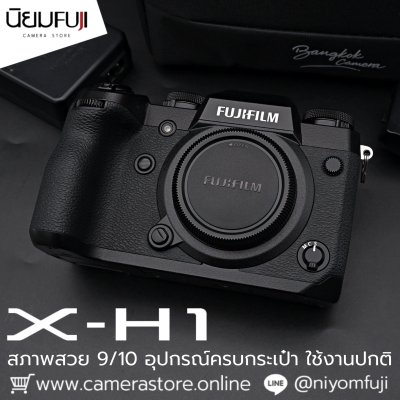 Fujifilm XH1