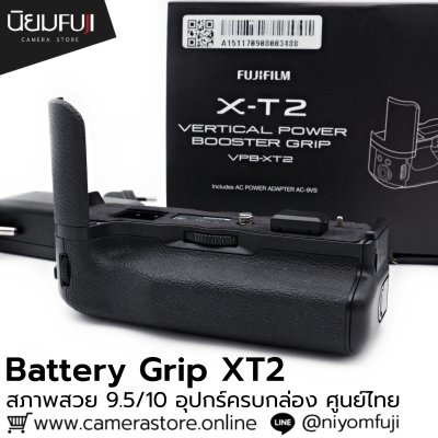 Battery Grip XT2