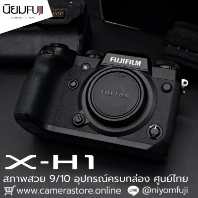 Fujifilm XH1