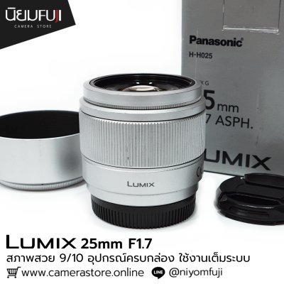 Lumix 25mm F1.7 ASPH