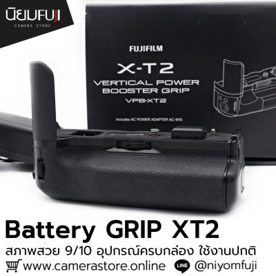 Battery Grip XT2