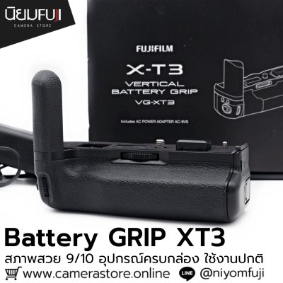 Battery Grip XT3