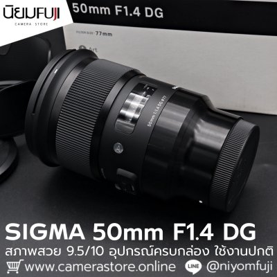 Sigma 50mm F1.4 DG