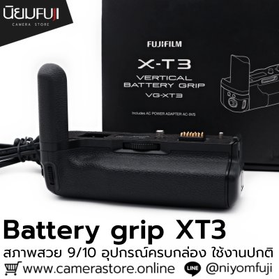 Battery Grip XT3