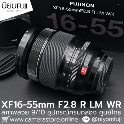 XF16-55mm F2.8 R LM WR