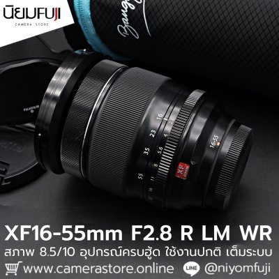 XF16-55mm F2.8 R LM WR