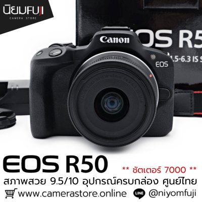 Canon EOS R50