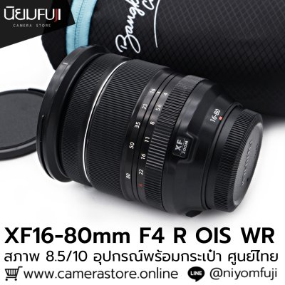 XF16-80mm F4 R OIS WR