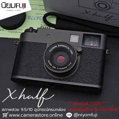 Fujifilm Xhalf