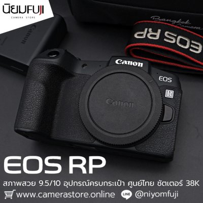 Canon Eos RP