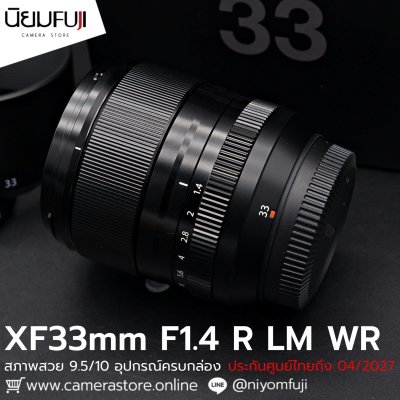 XF33mm F1.4 R LM WR