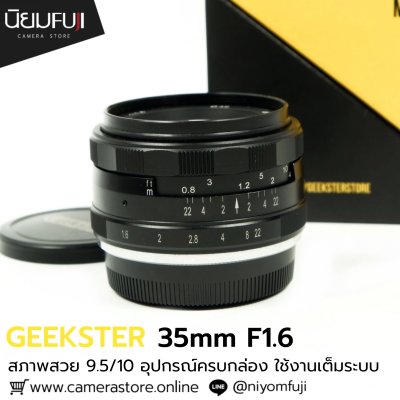 GEEKSTER 35mm F1.6