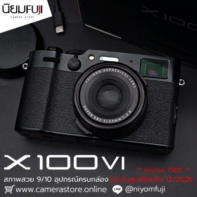 Fujifilm X100VI