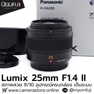 Lumix 25mm F1.4 II ASPH