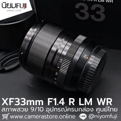 XF33mm F1.4 R LM WR