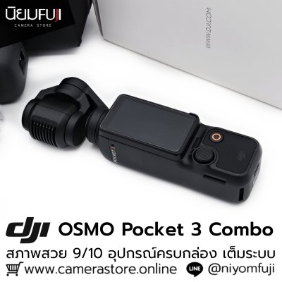 DJI OSMO Pocket 3 Creator Combo