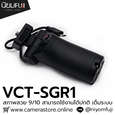 Sony VCT-SGR1