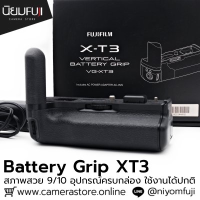 Battery Grip XT3