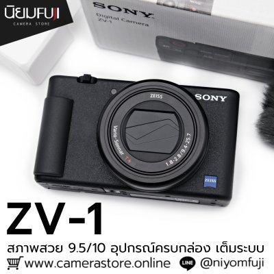 Sony ZV1
