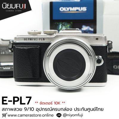 Olympus EPL7