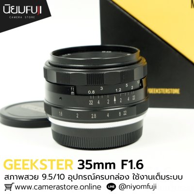 GEEKSTER 35mm F1.6
