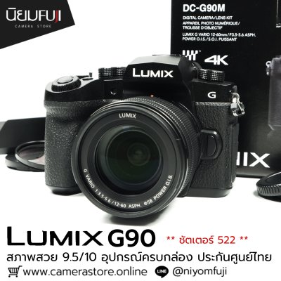 Lumix G90