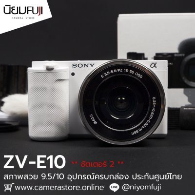 Sony ZVE10