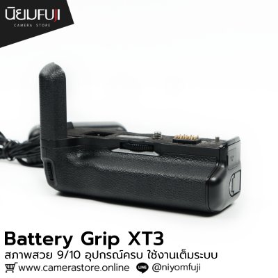 Battery Grip XT3