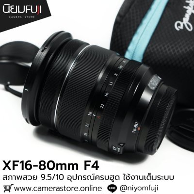 XF16-80mm F4 R OIS WR