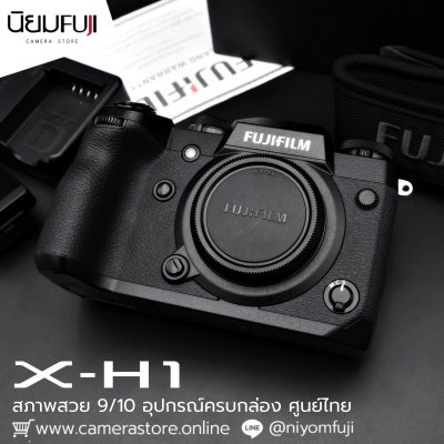 Fujifilm XH1 body