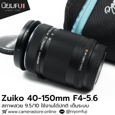 Zuiko 40-150mm F4-5.6