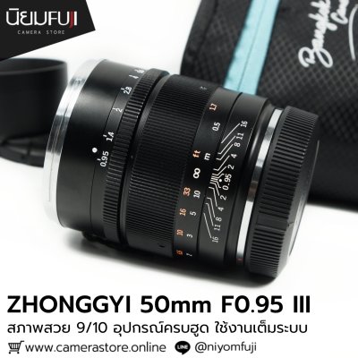 ZHONGYI 50mm F0.95 III