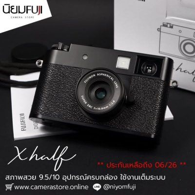 Fujifilm X half